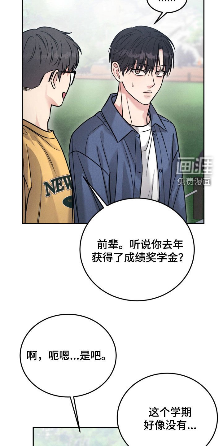 第81章：【第二季】我们担心你