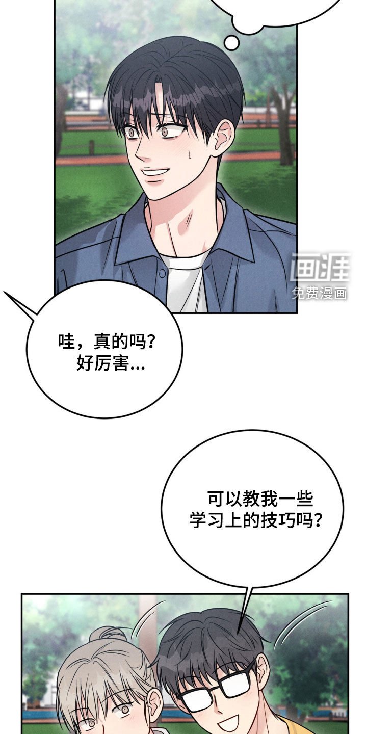 第81章：【第二季】我们担心你