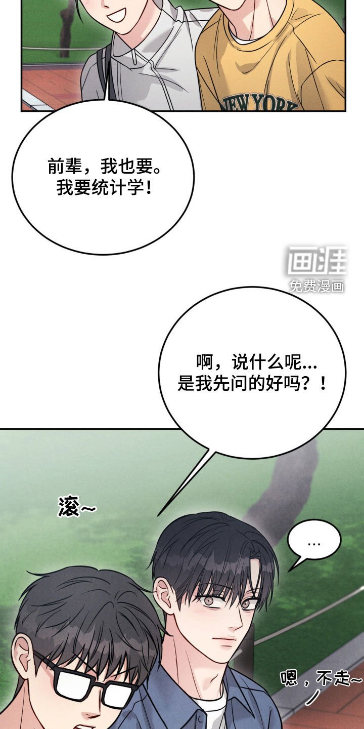 第81章：【第二季】我们担心你