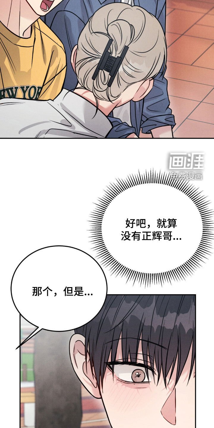 第81章：【第二季】我们担心你