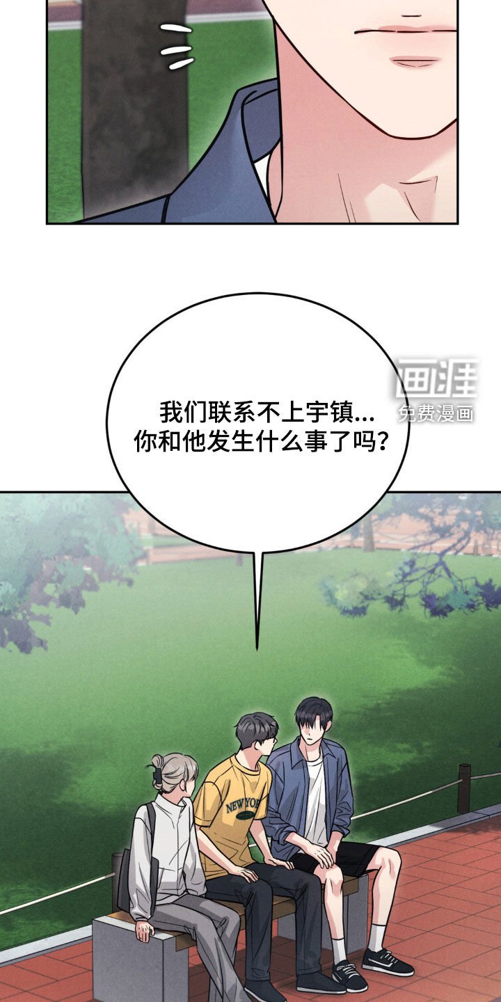 第81章：【第二季】我们担心你