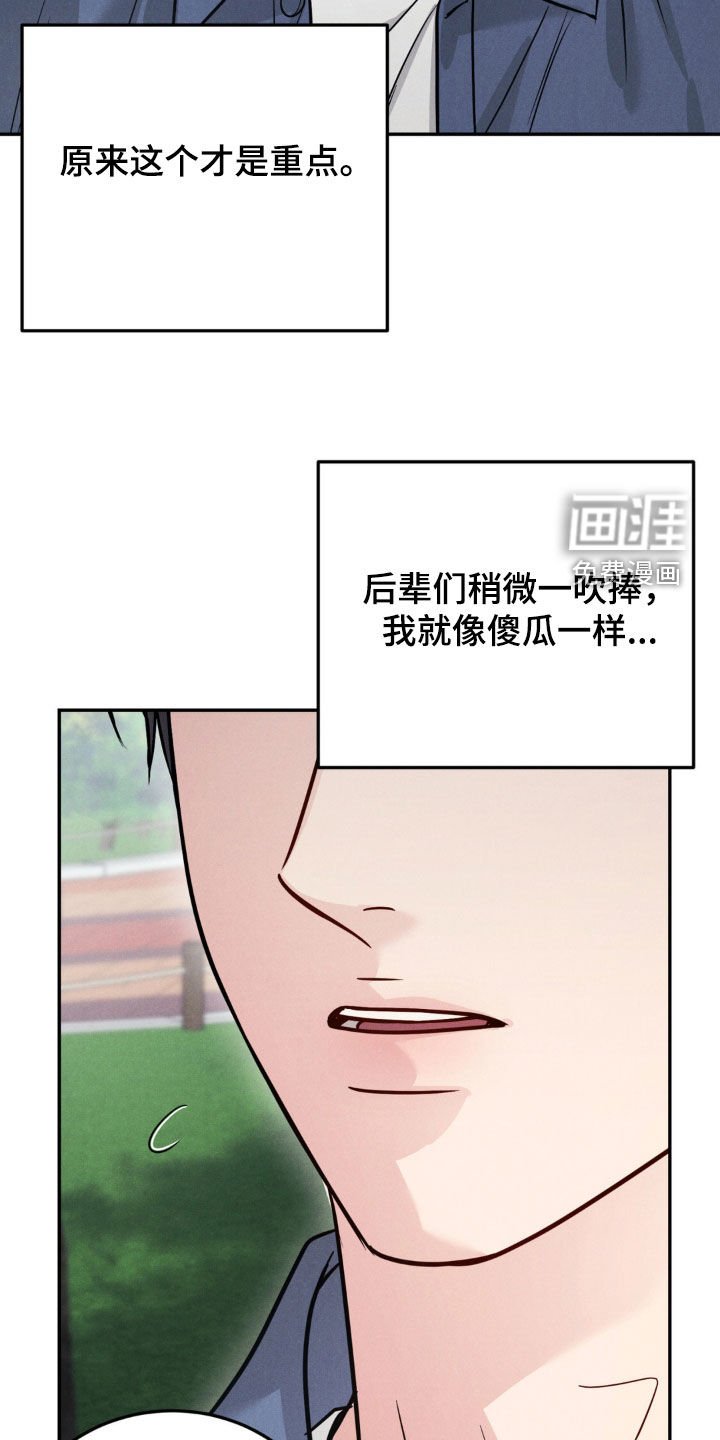 第81章：【第二季】我们担心你