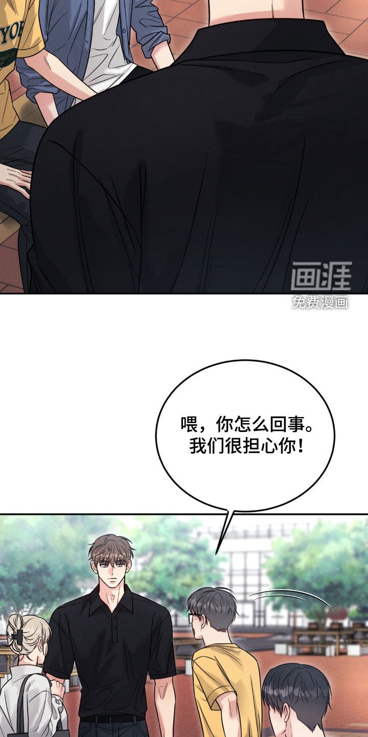 第81章：【第二季】我们担心你