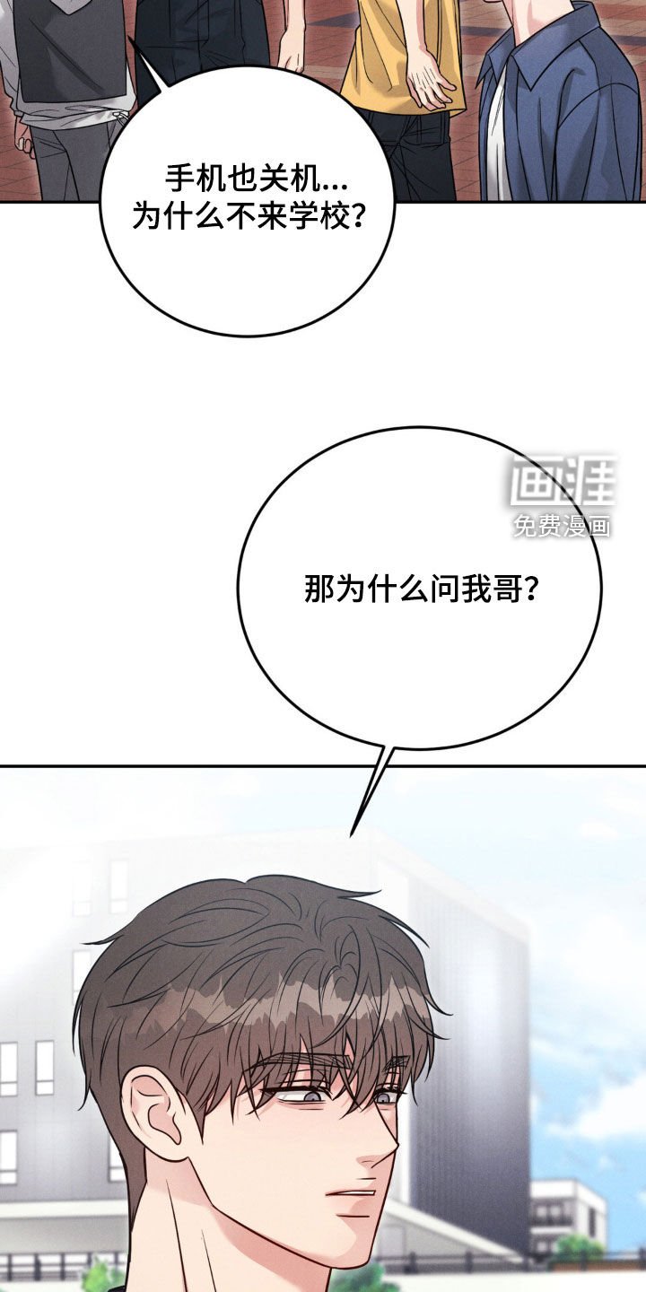 第81章：【第二季】我们担心你