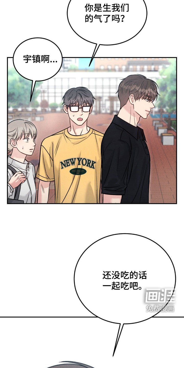 第82章：【第二季】我只跟哥玩