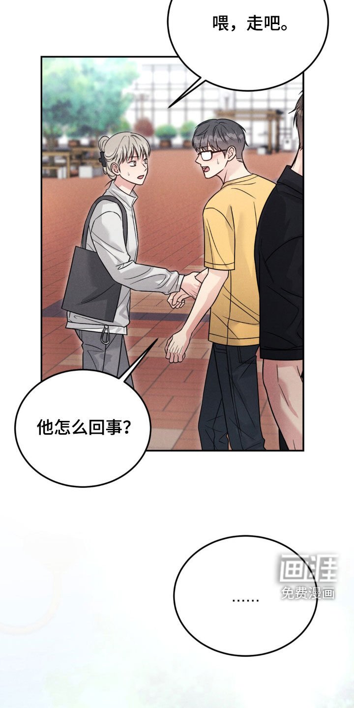 第82章：【第二季】我只跟哥玩
