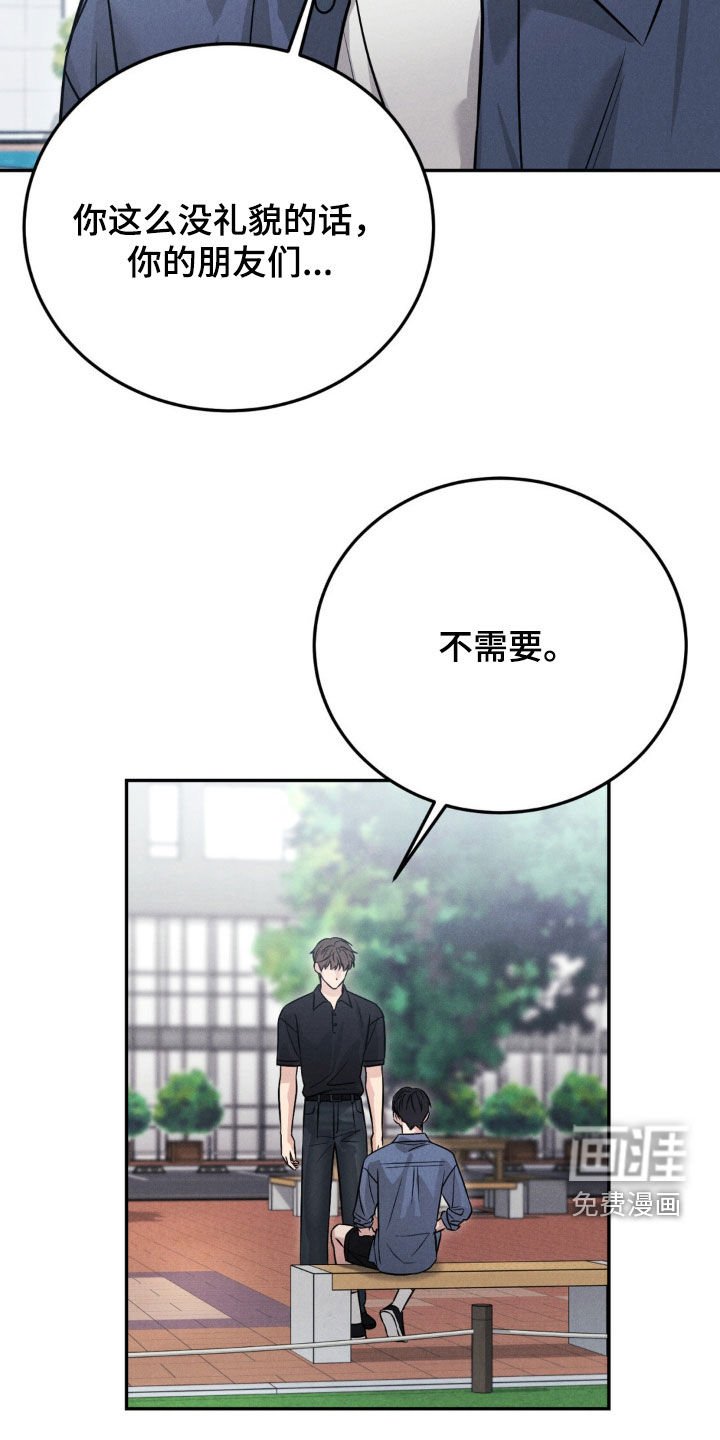 第82章：【第二季】我只跟哥玩