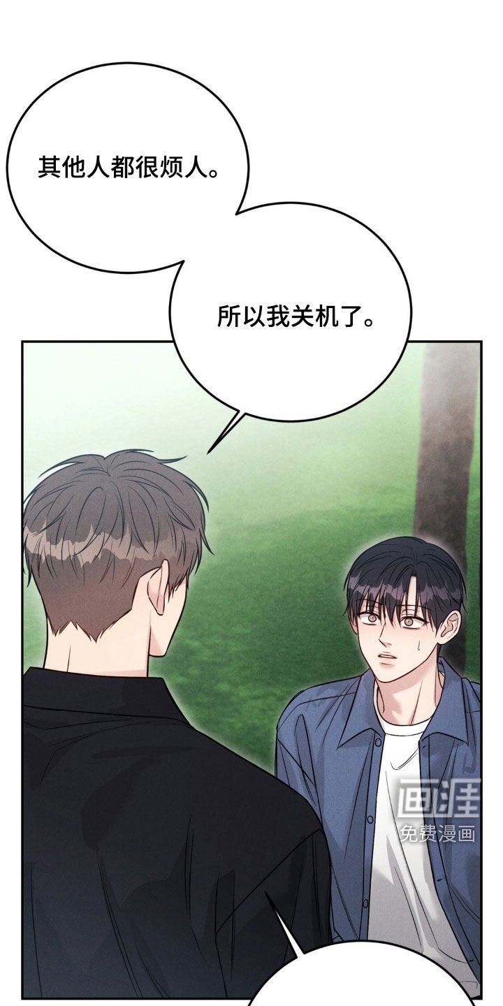 第82章：【第二季】我只跟哥玩