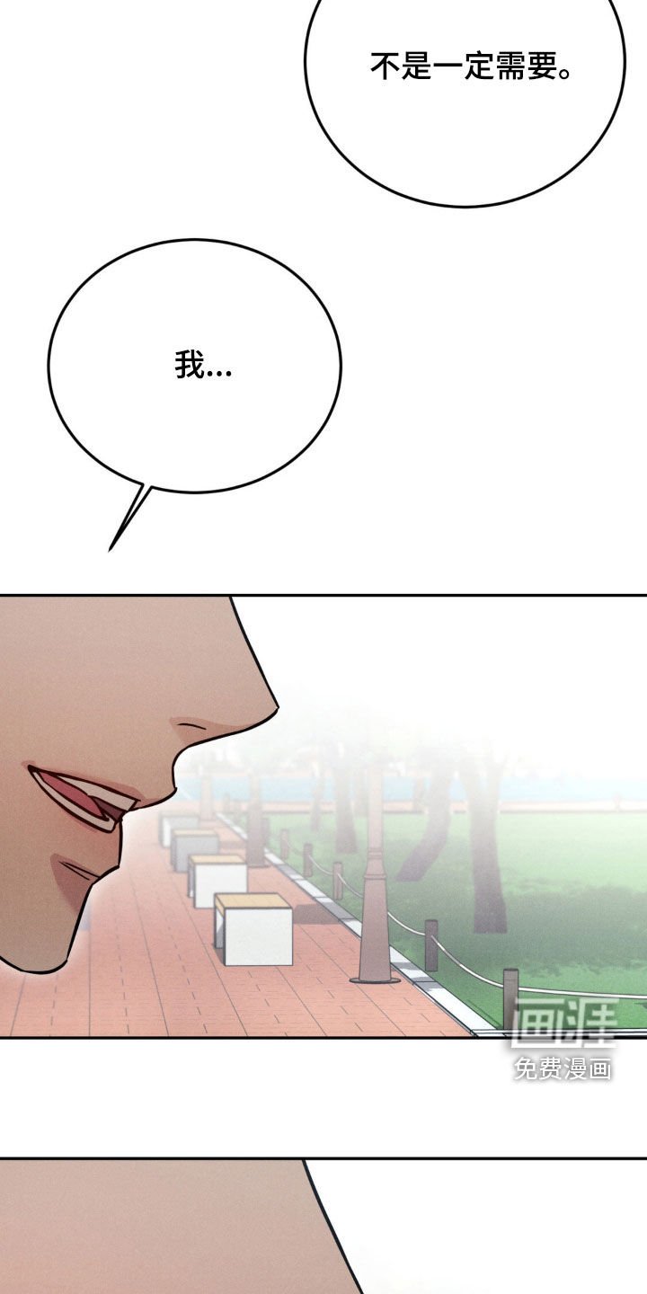第82章：【第二季】我只跟哥玩