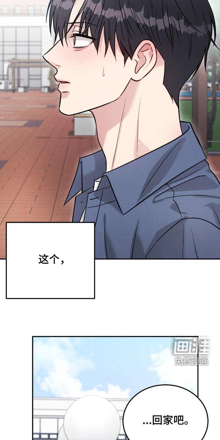 第82章：【第二季】我只跟哥玩