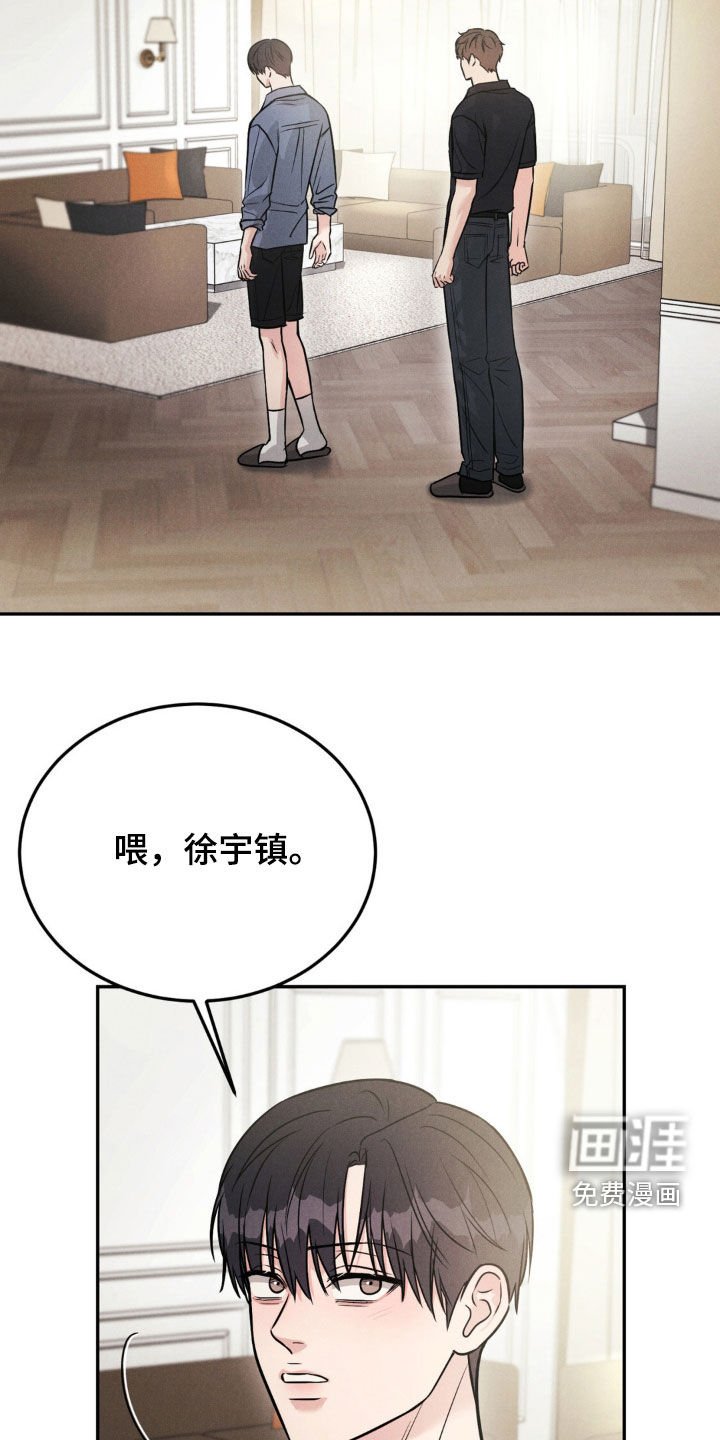 第82章：【第二季】我只跟哥玩