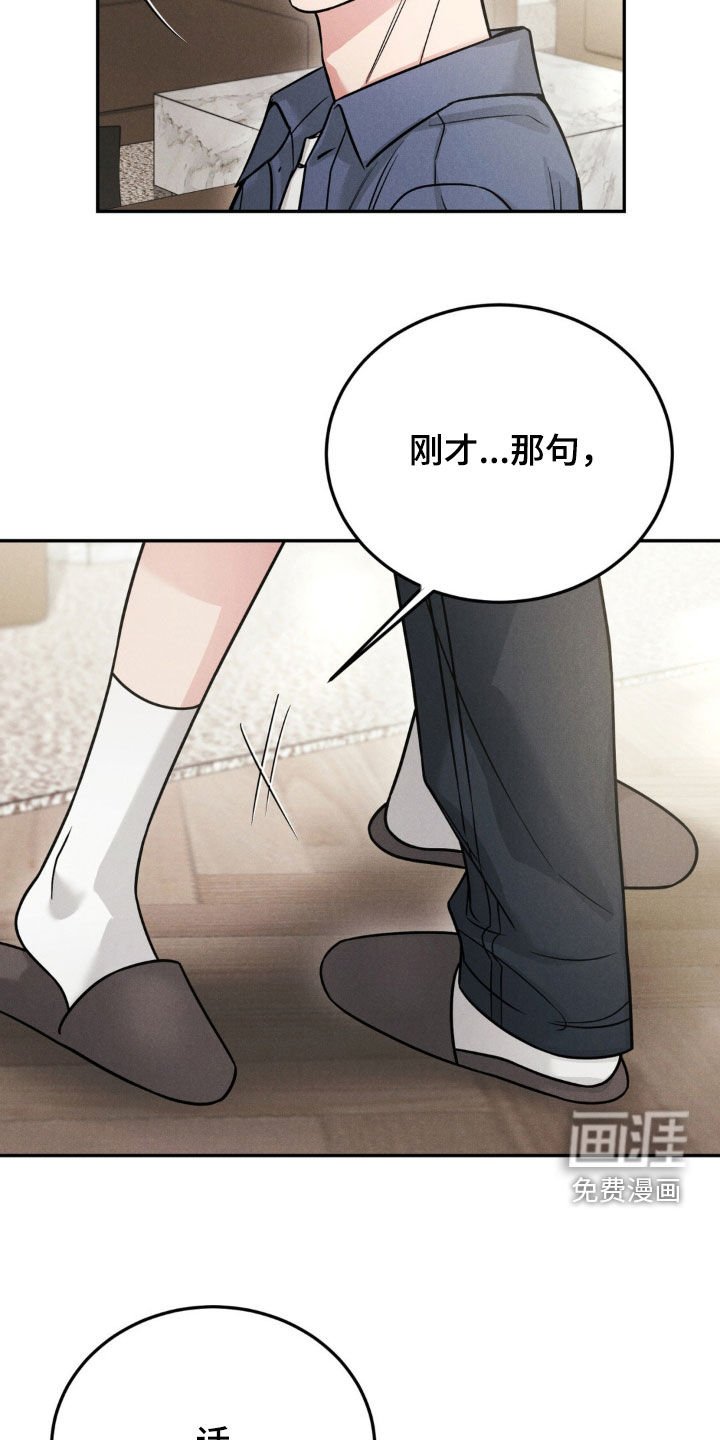 第82章：【第二季】我只跟哥玩