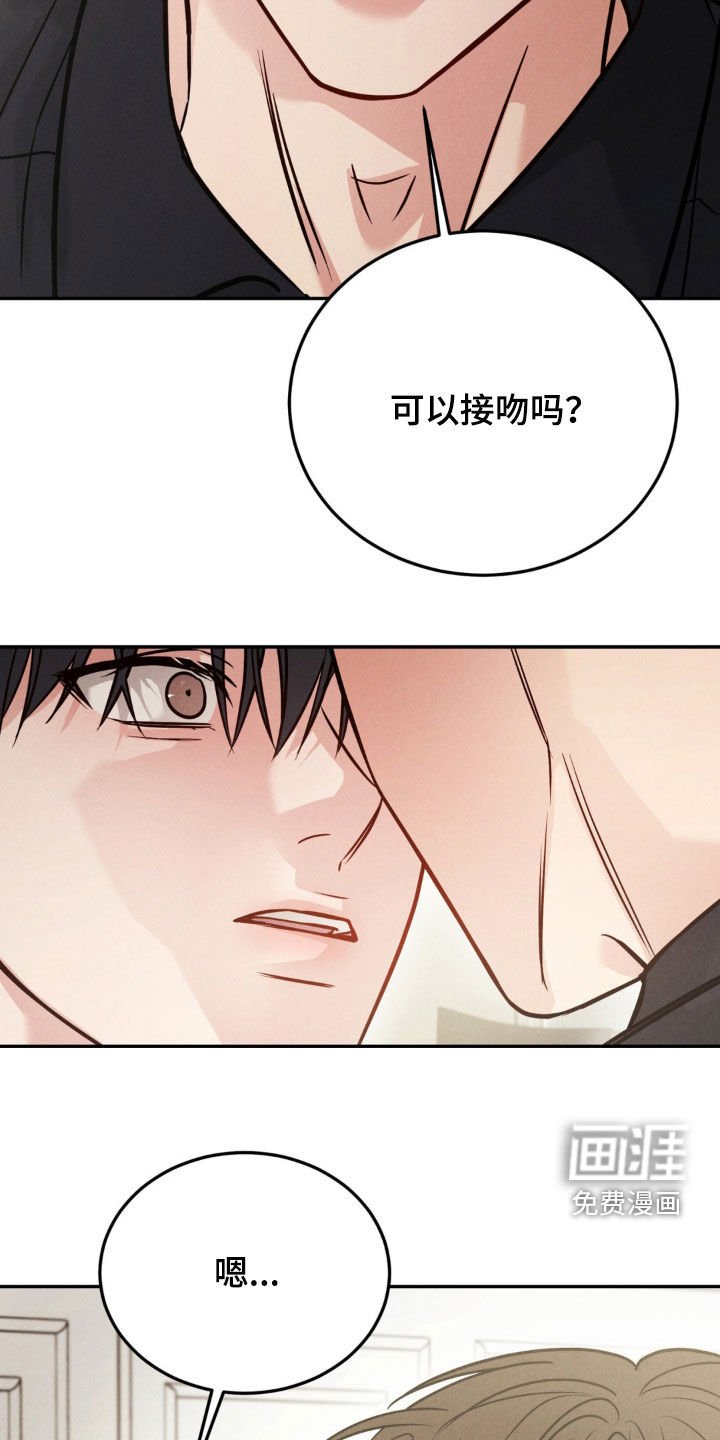 第82章：【第二季】我只跟哥玩