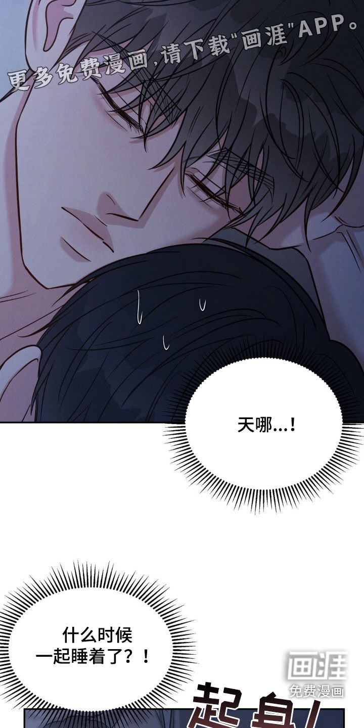 第83章：【第二季】肉麻