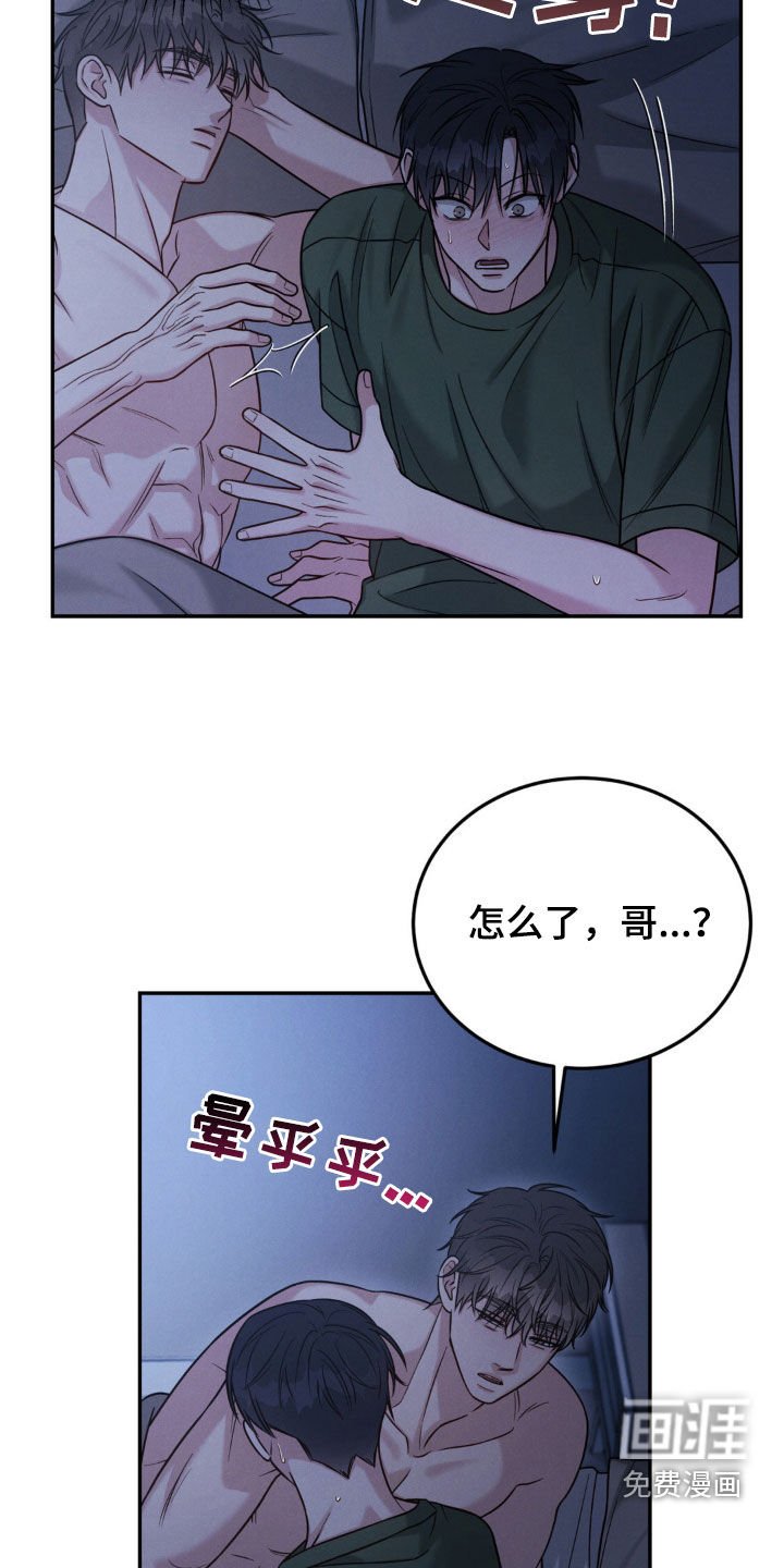 第83章：【第二季】肉麻