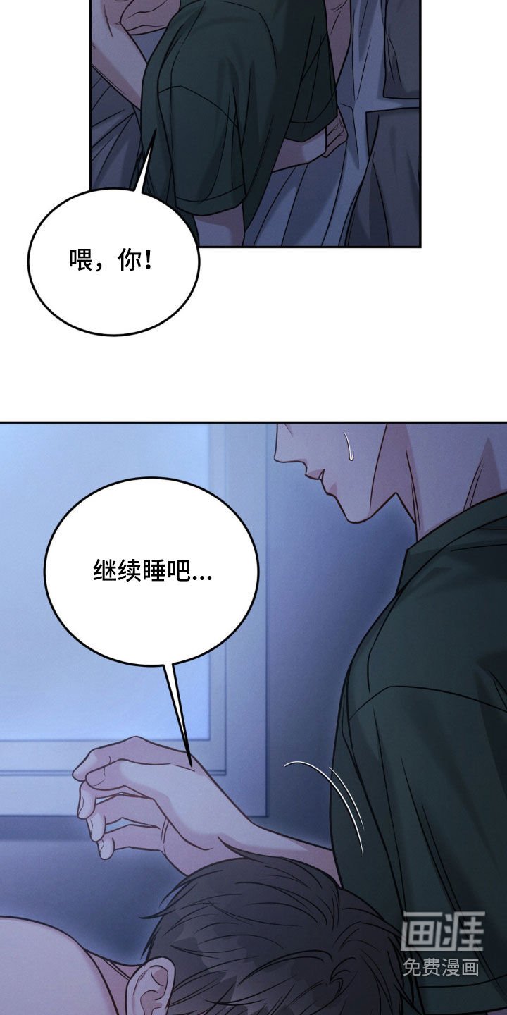 第83章：【第二季】肉麻