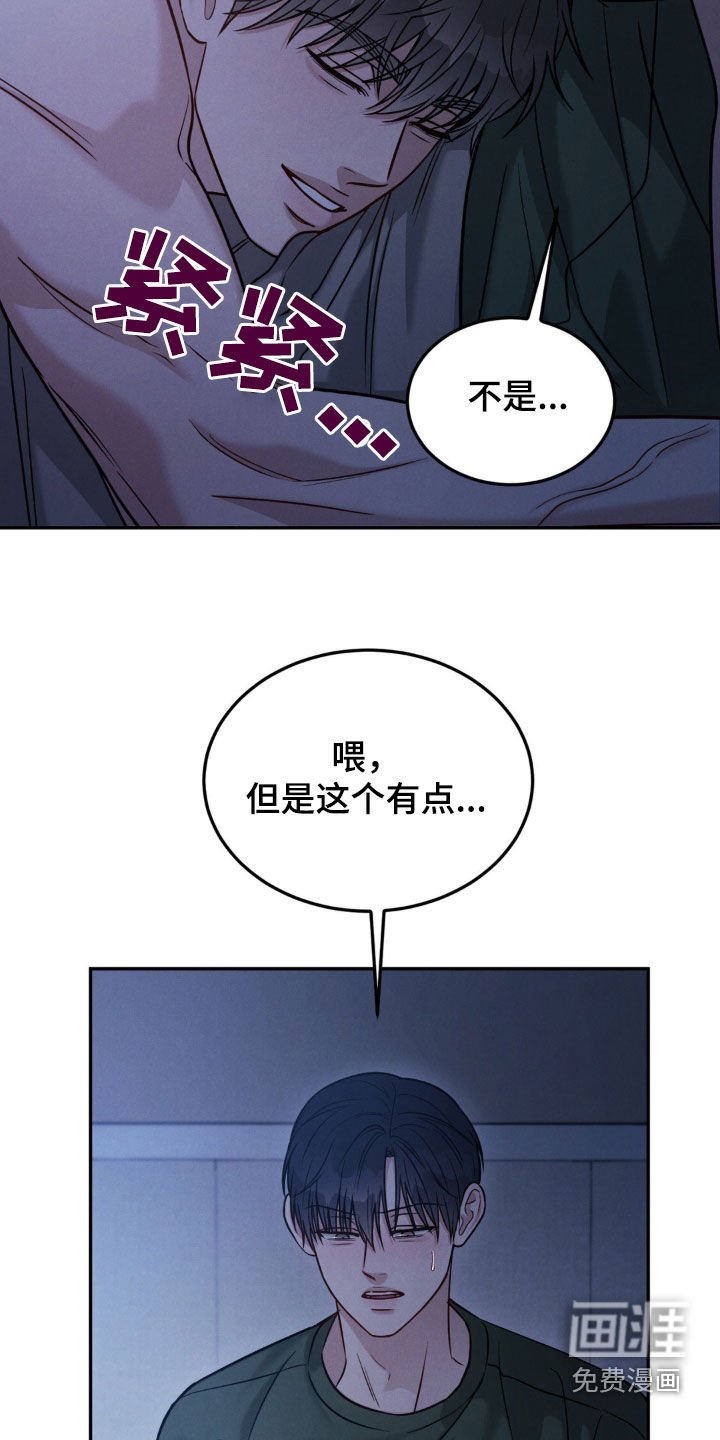 第83章：【第二季】肉麻