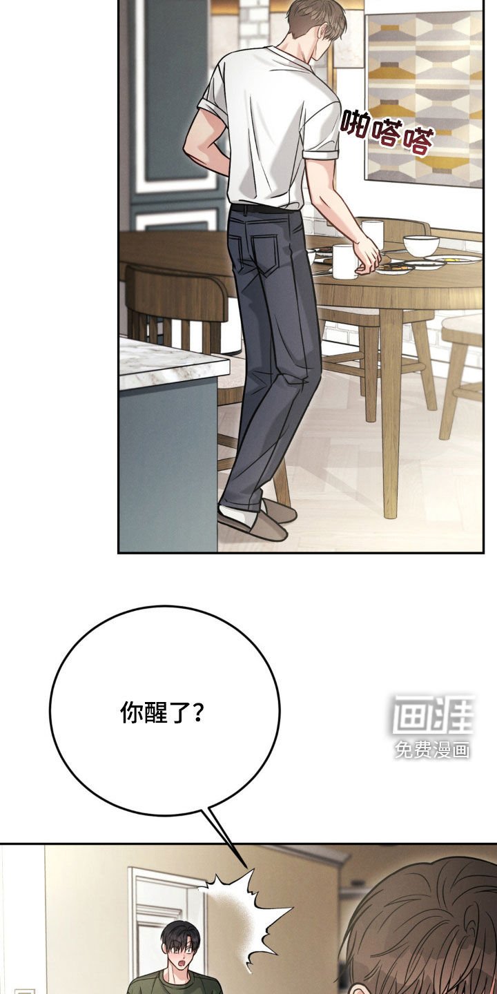 第83章：【第二季】肉麻