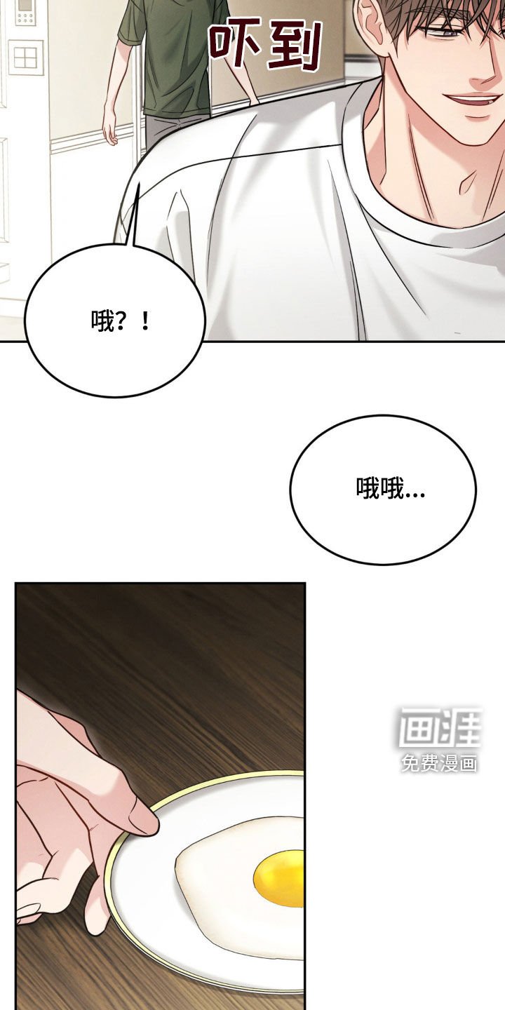 第83章：【第二季】肉麻