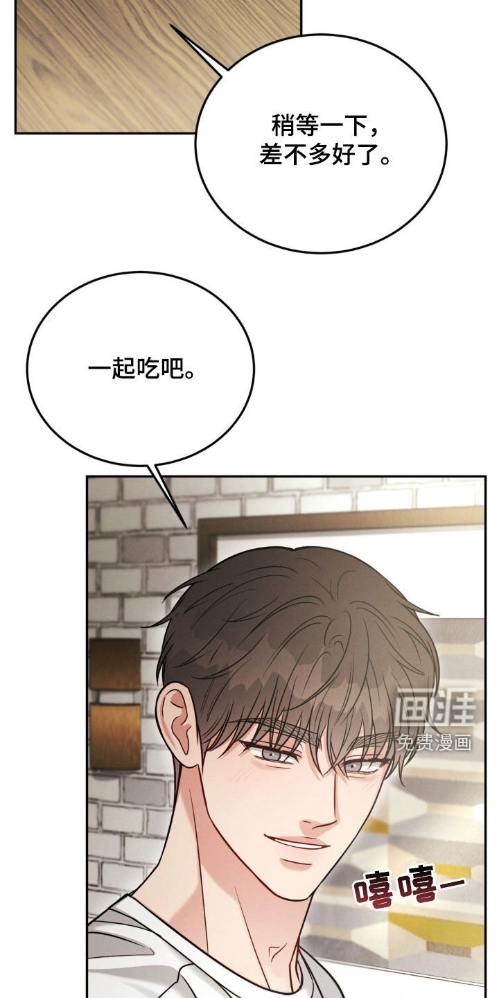 第83章：【第二季】肉麻