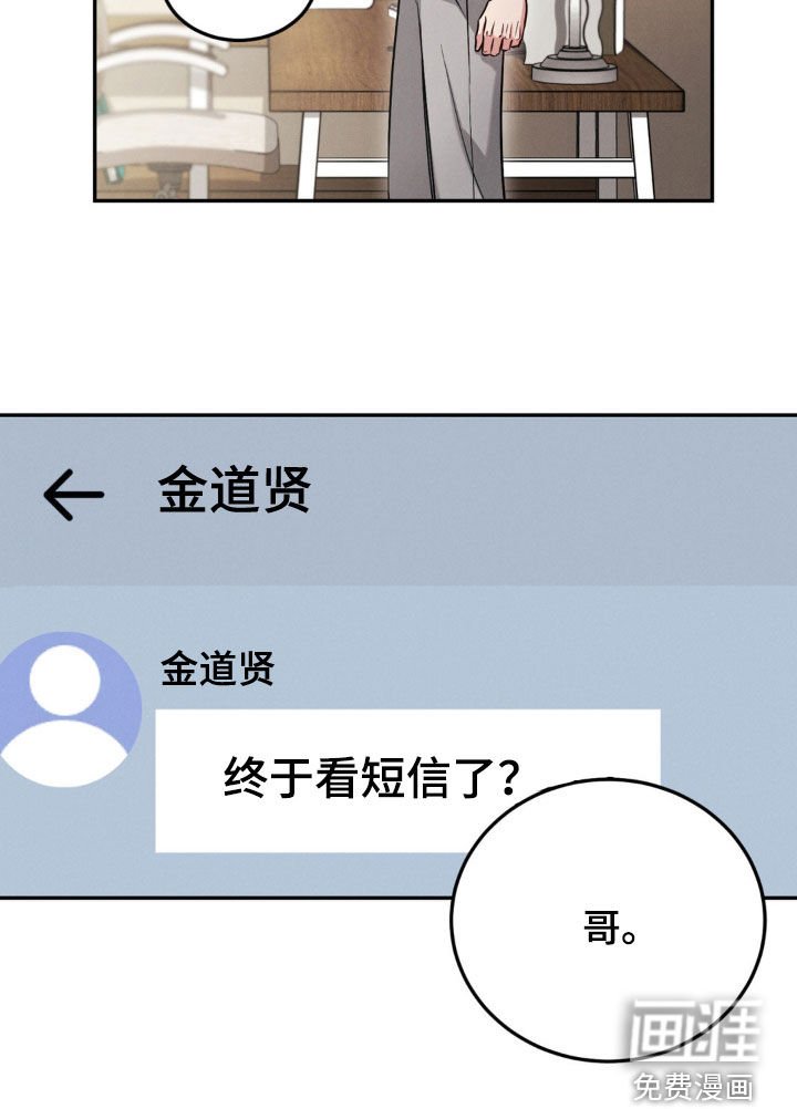 第83章：【第二季】肉麻