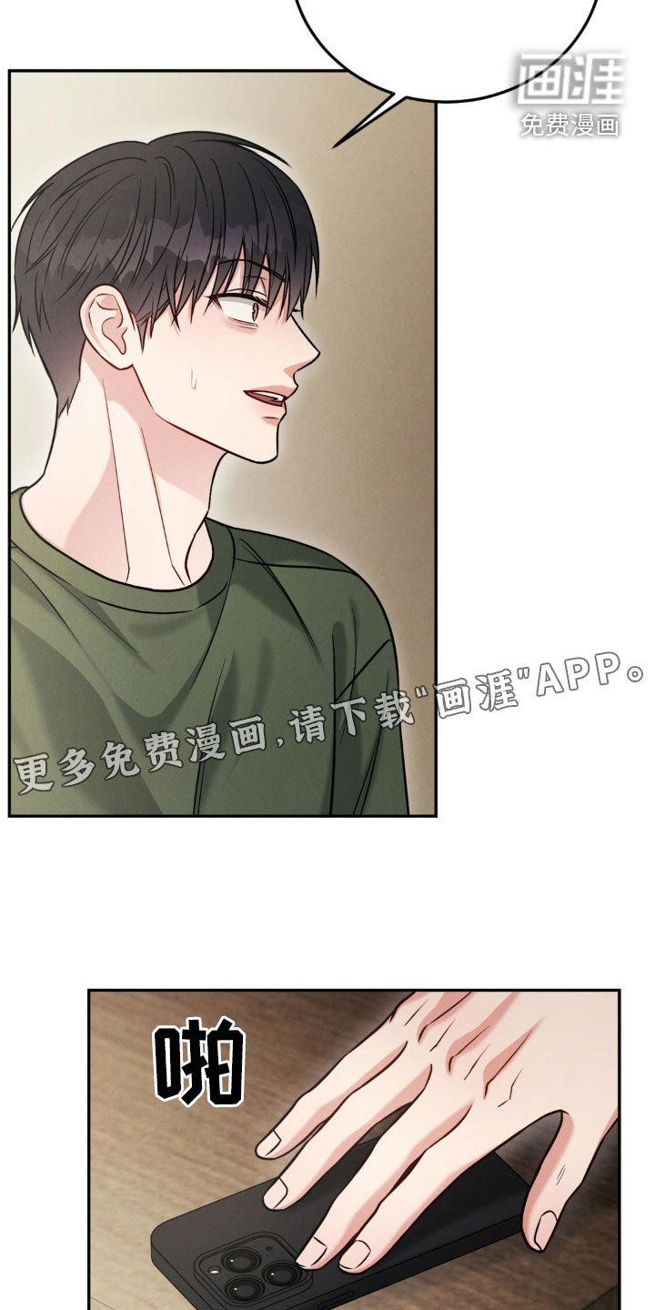 第84章：【第二季】威胁