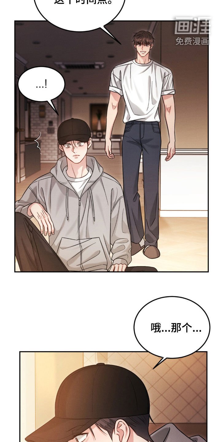 第84章：【第二季】威胁