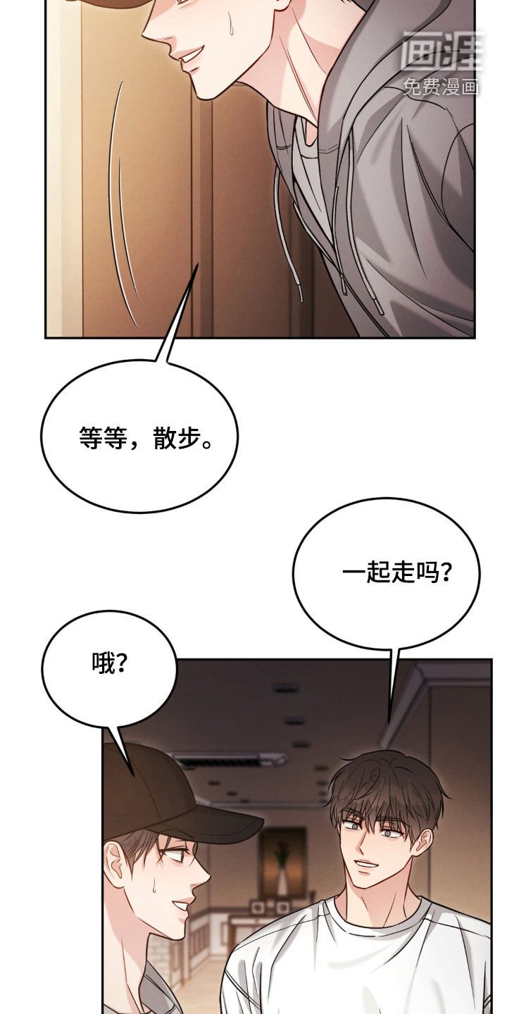 第84章：【第二季】威胁
