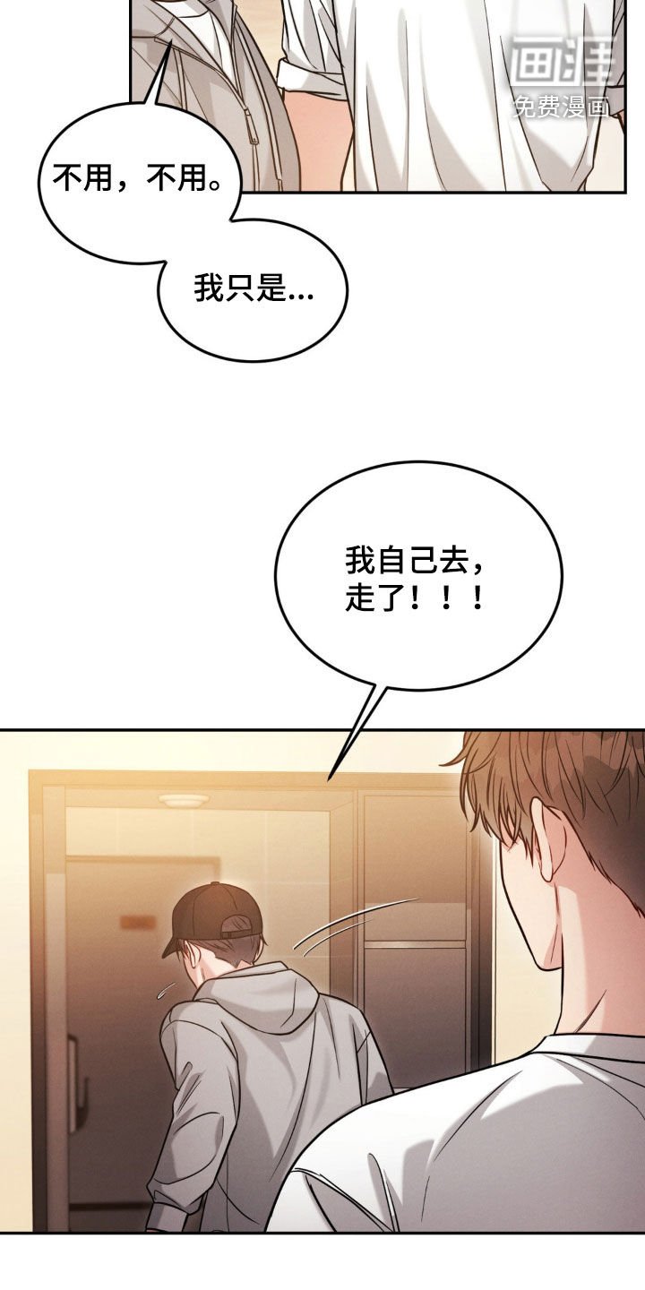 第84章：【第二季】威胁