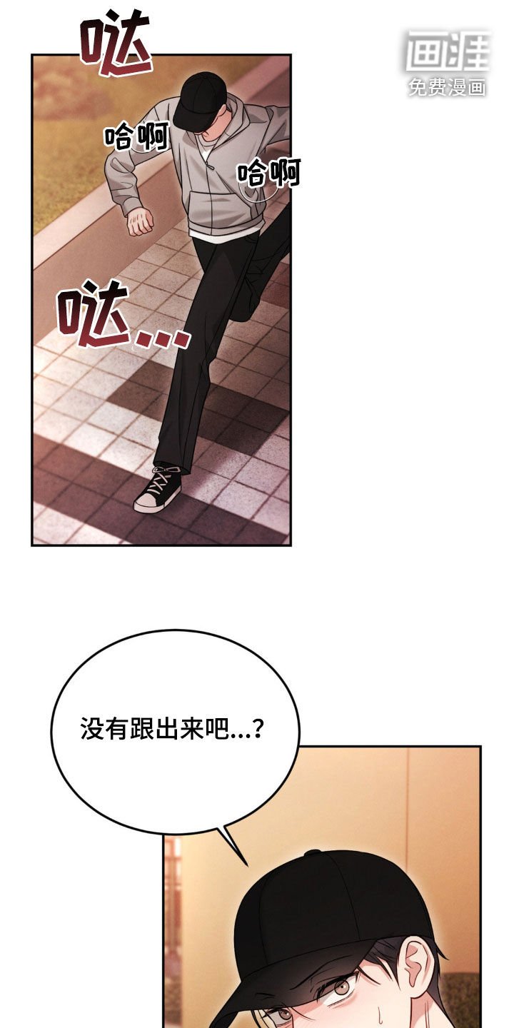 第84章：【第二季】威胁