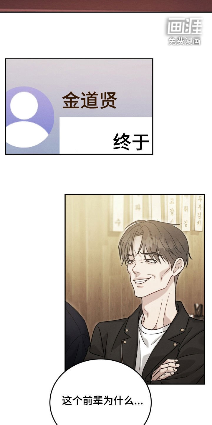 第84章：【第二季】威胁