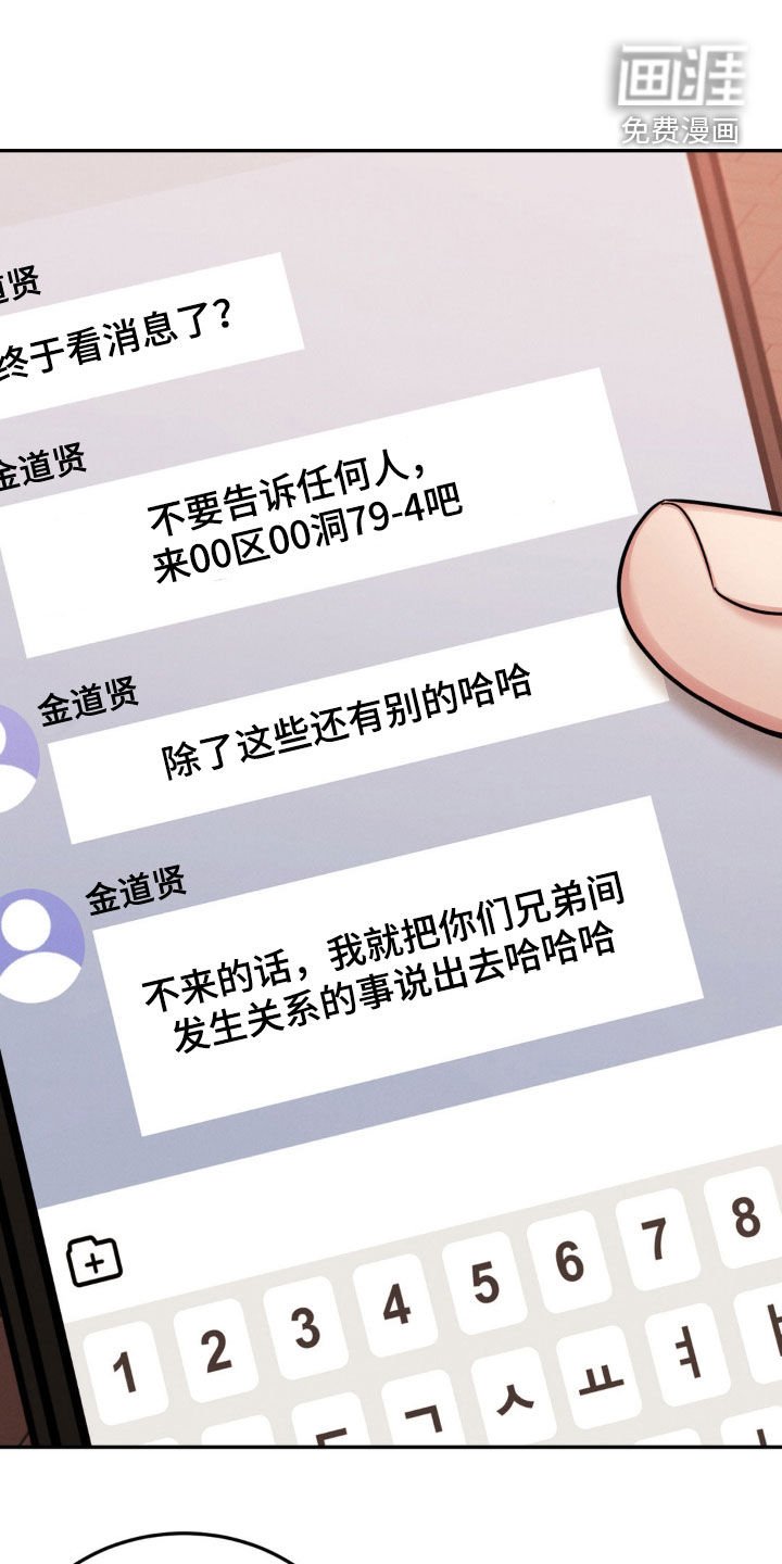 第84章：【第二季】威胁