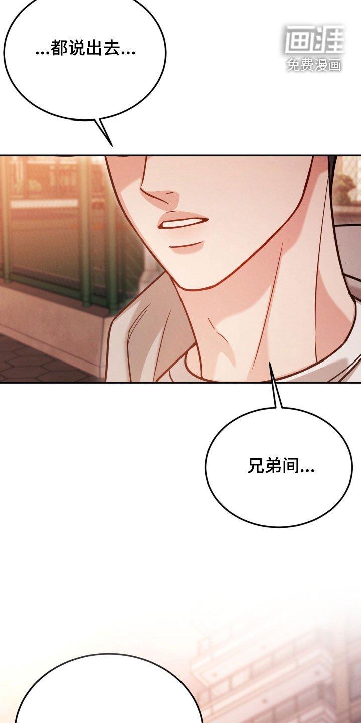 第84章：【第二季】威胁