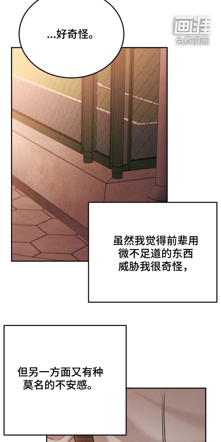 第84章：【第二季】威胁