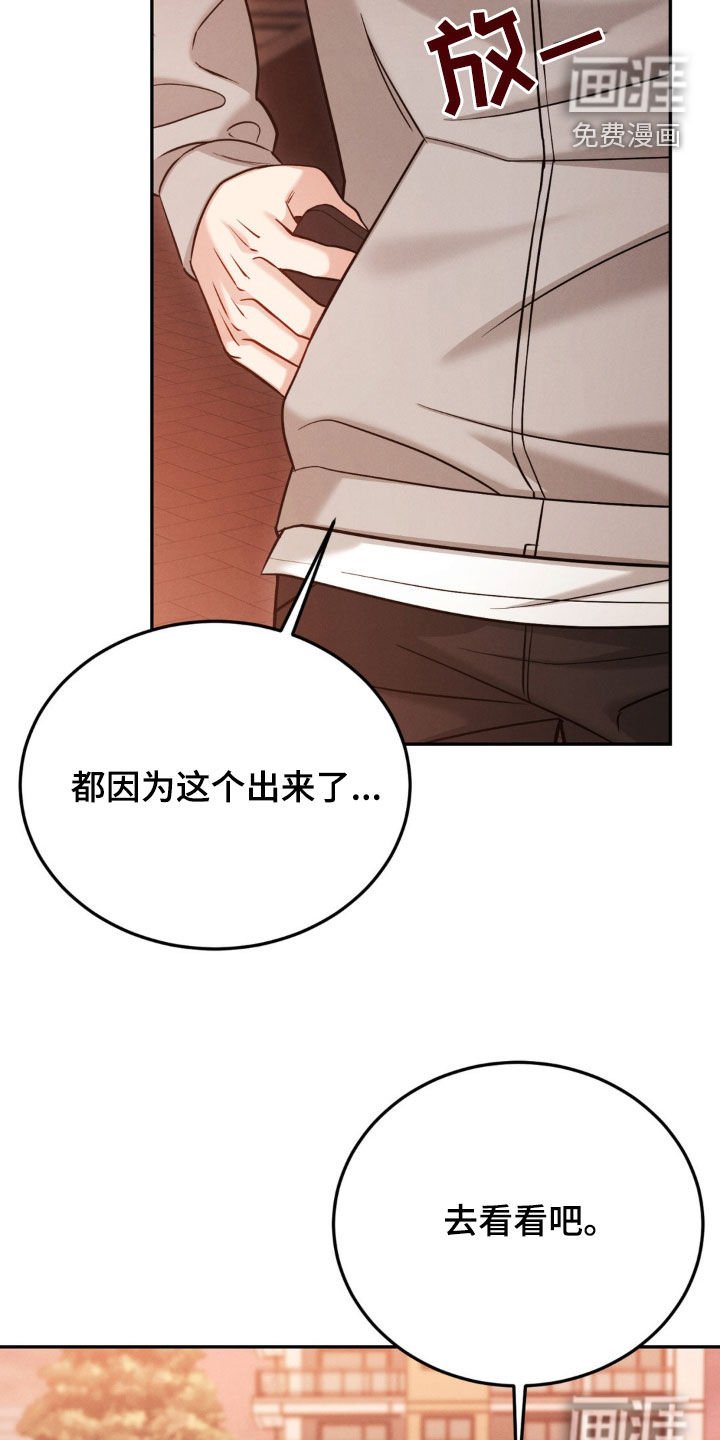 第84章：【第二季】威胁