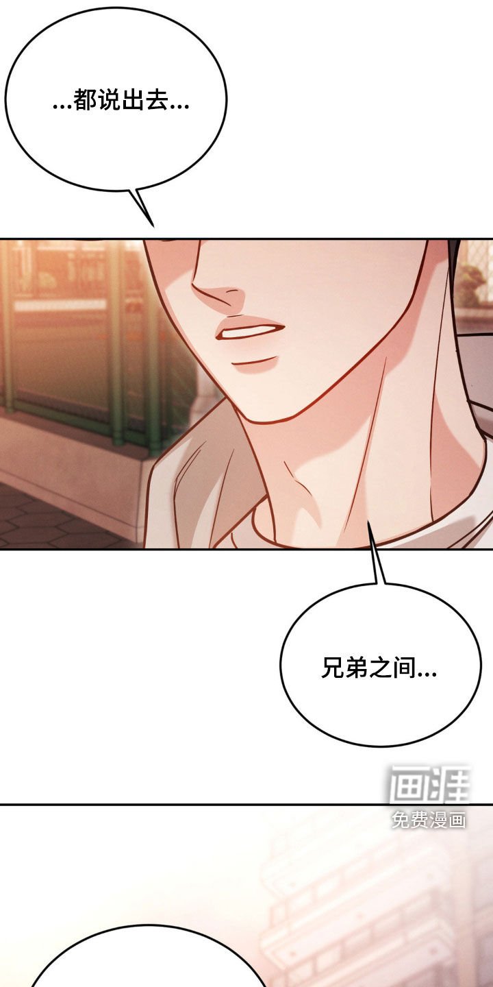 第85章：【第二季】赴约