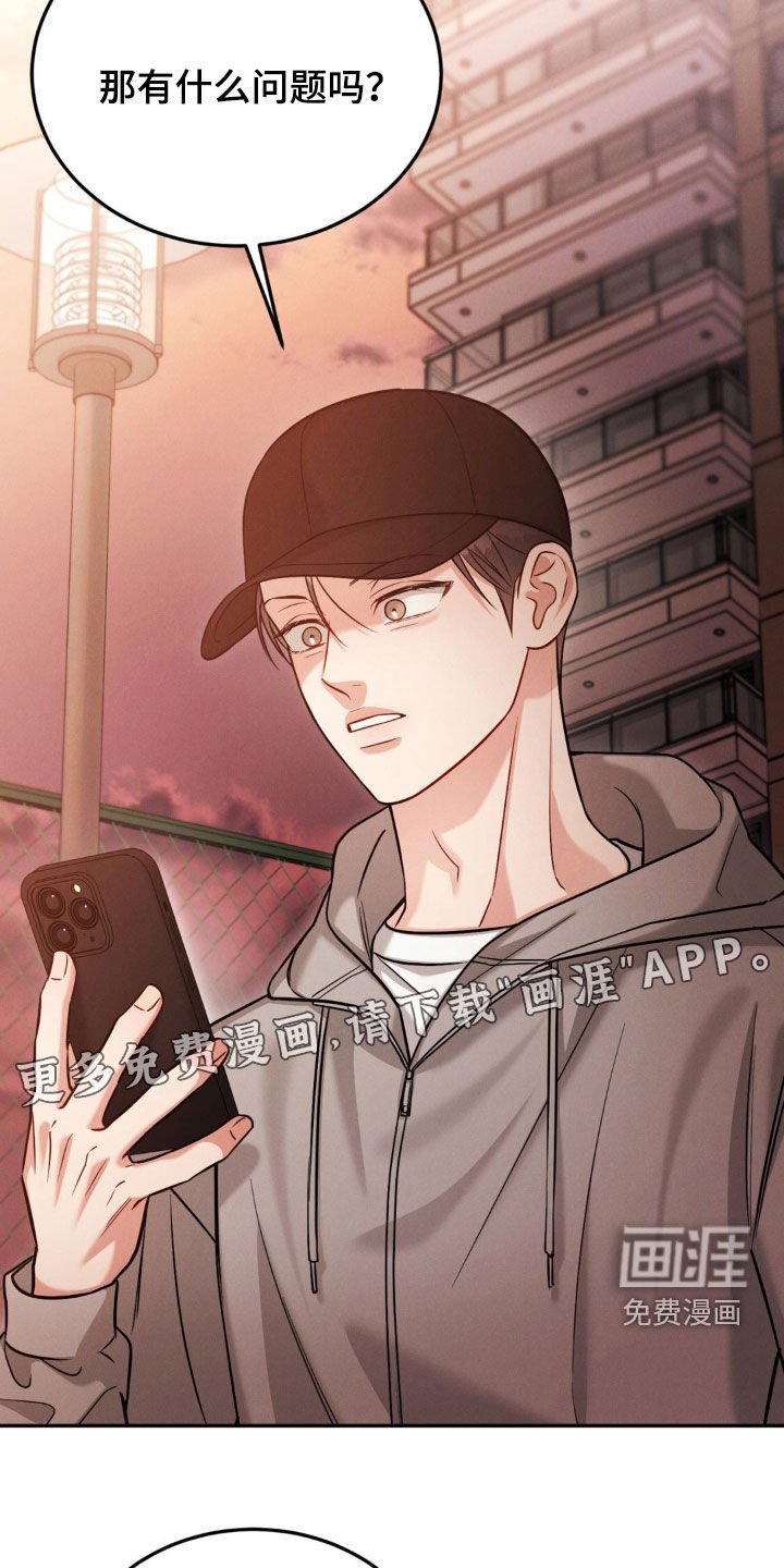 第85章：【第二季】赴约