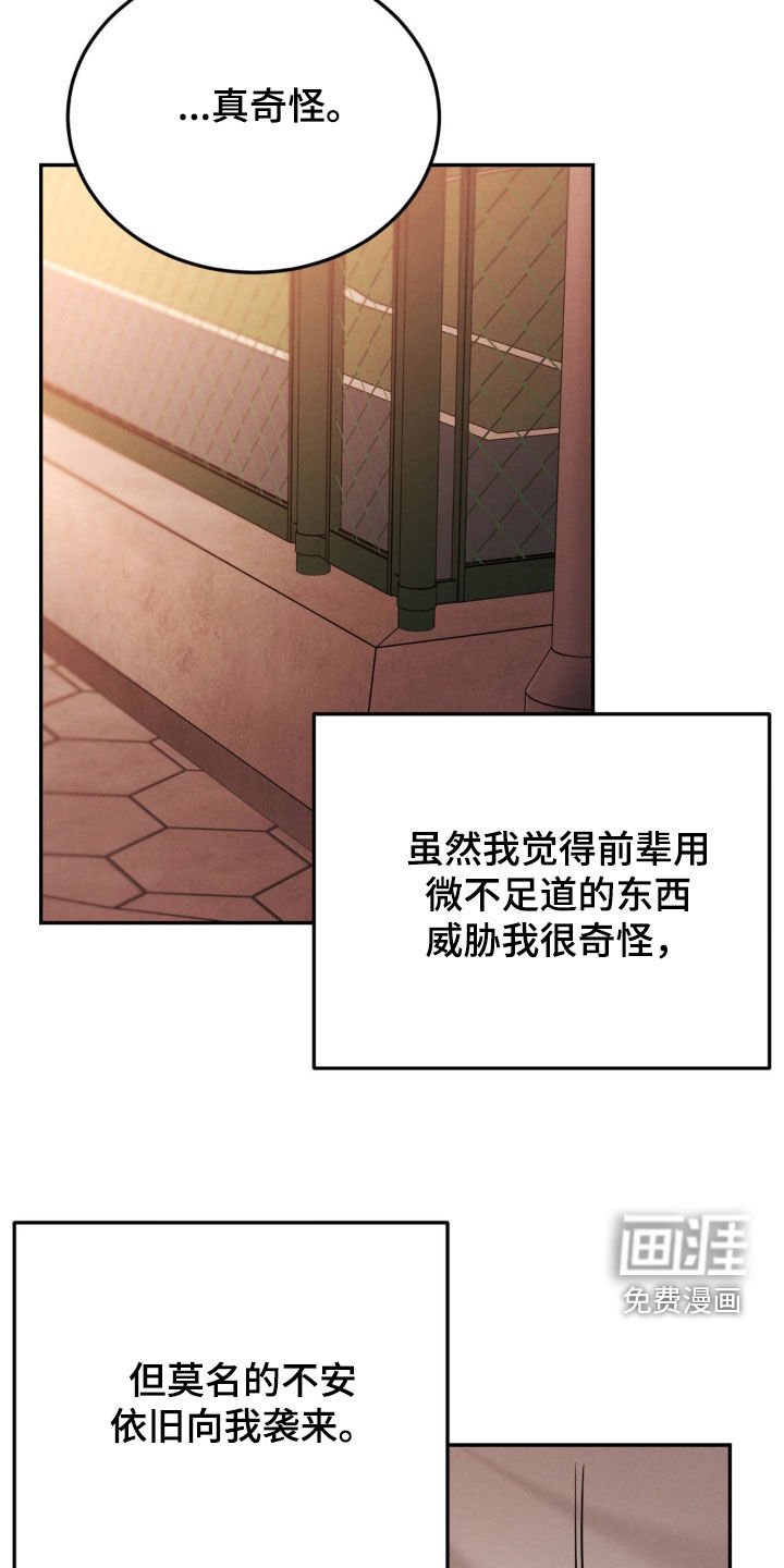 第85章：【第二季】赴约