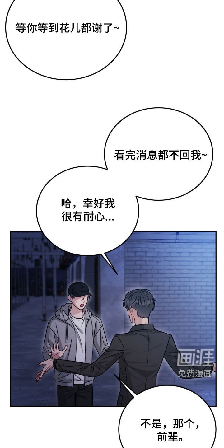 第85章：【第二季】赴约