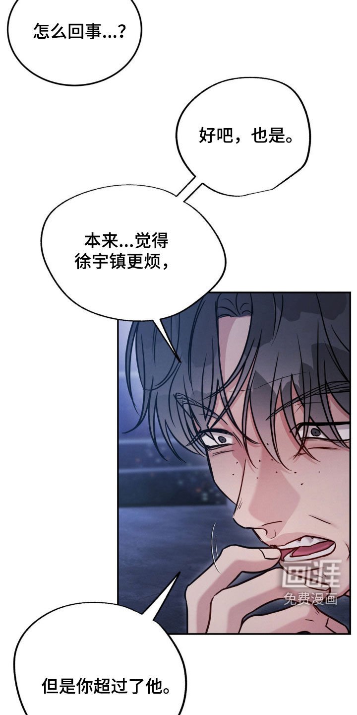 第85章：【第二季】赴约