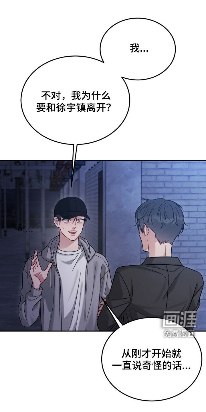 第85章：【第二季】赴约