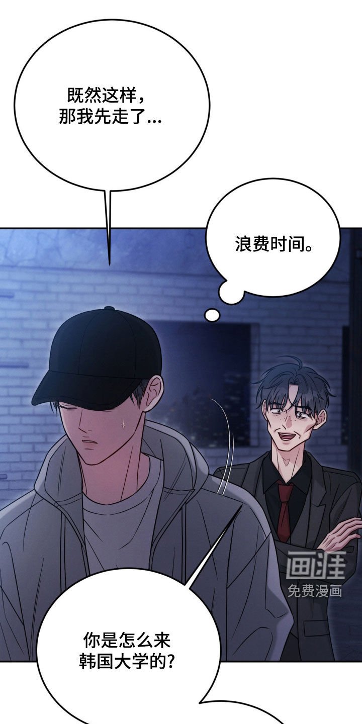 第85章：【第二季】赴约