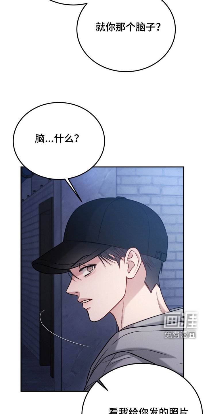 第85章：【第二季】赴约