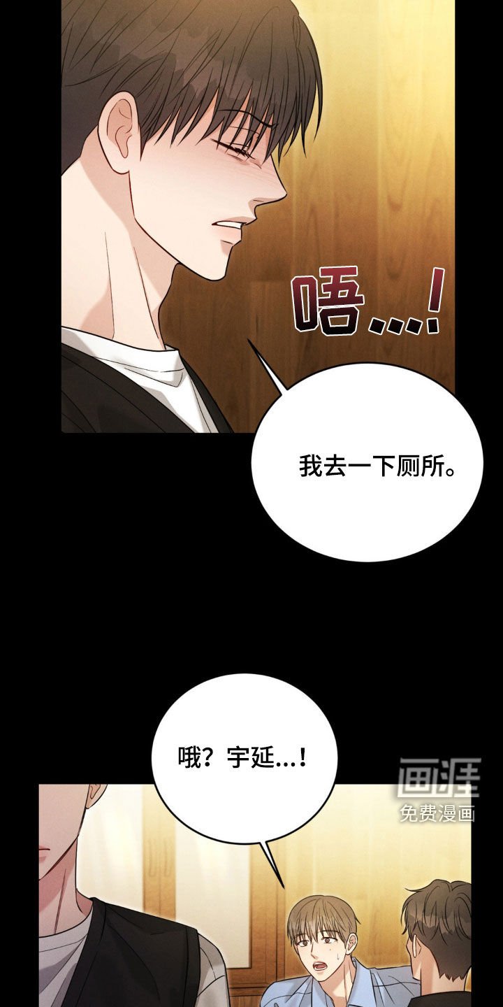 第85章：【第二季】赴约
