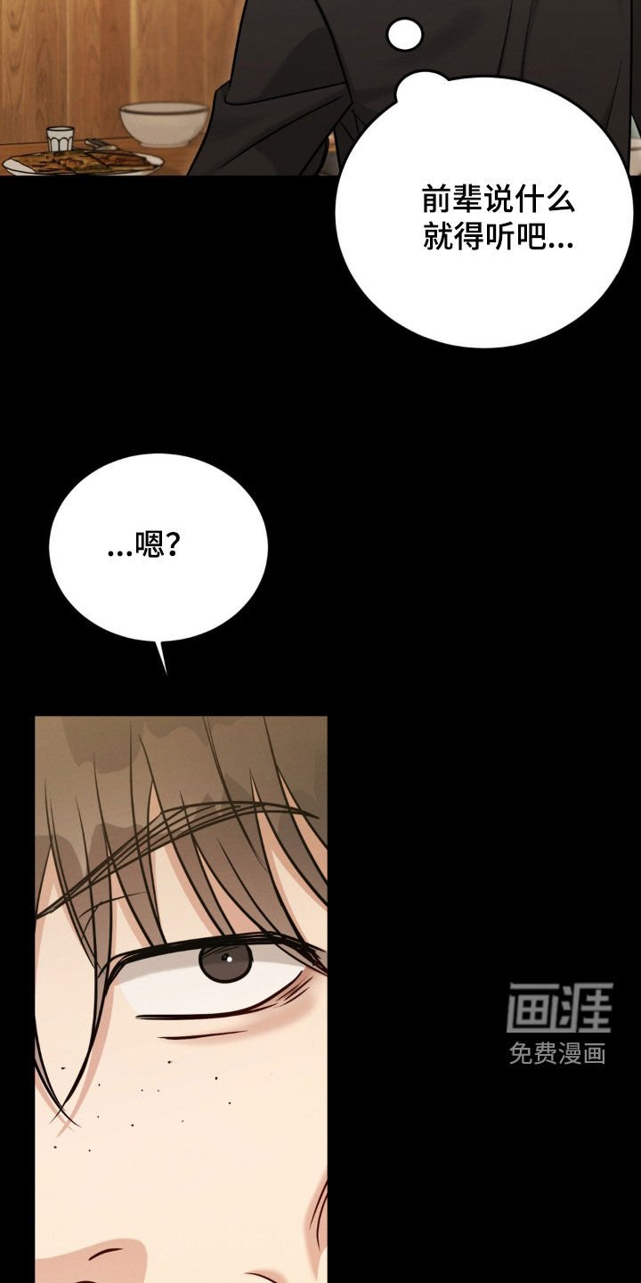 第85章：【第二季】赴约
