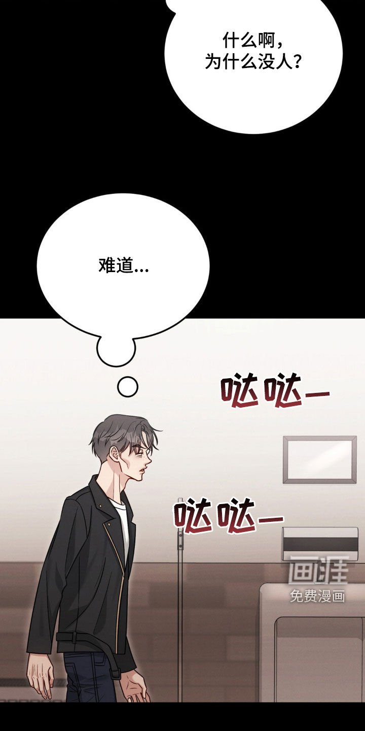 第85章：【第二季】赴约