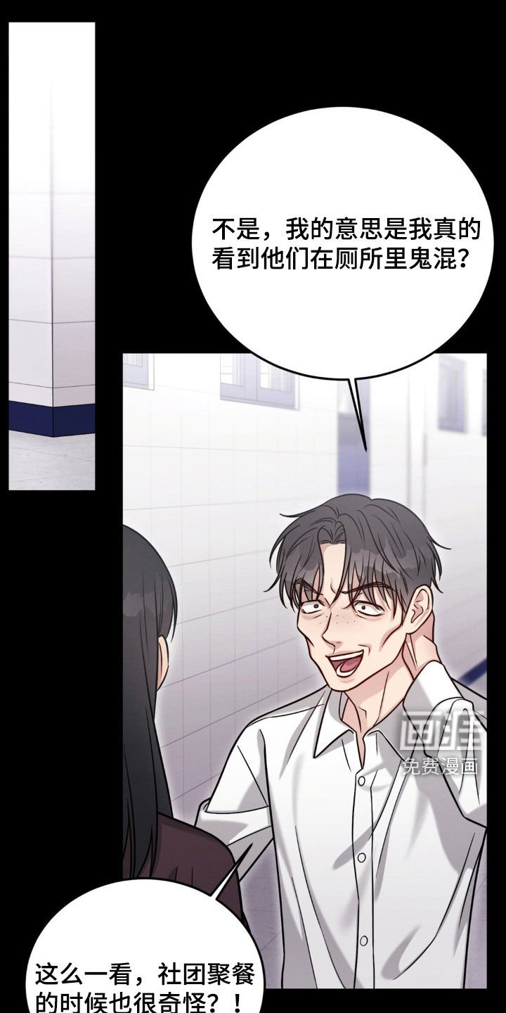 第86章：【第二季】绑架