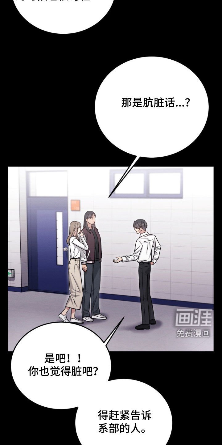 第86章：【第二季】绑架