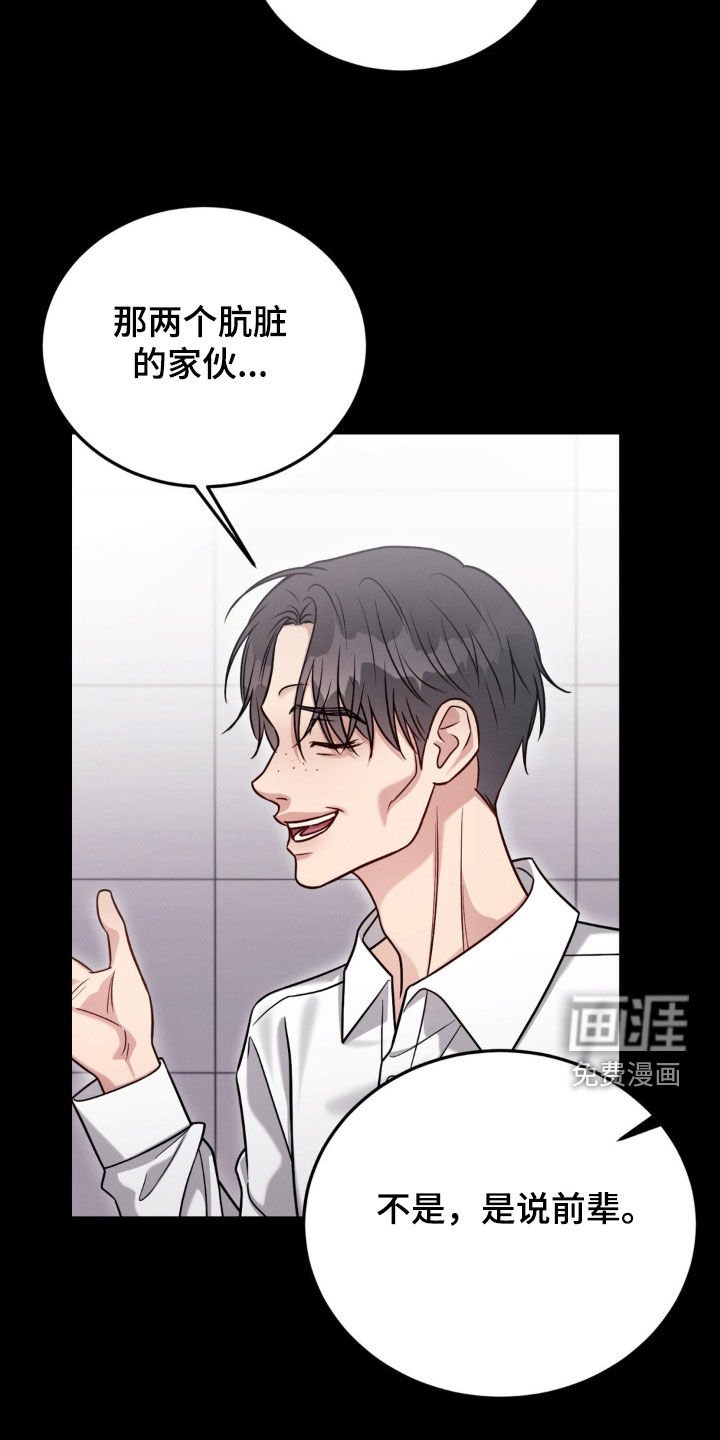第86章：【第二季】绑架