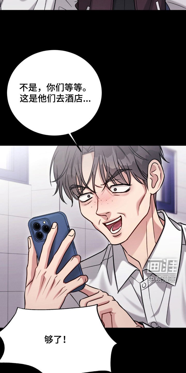 第86章：【第二季】绑架